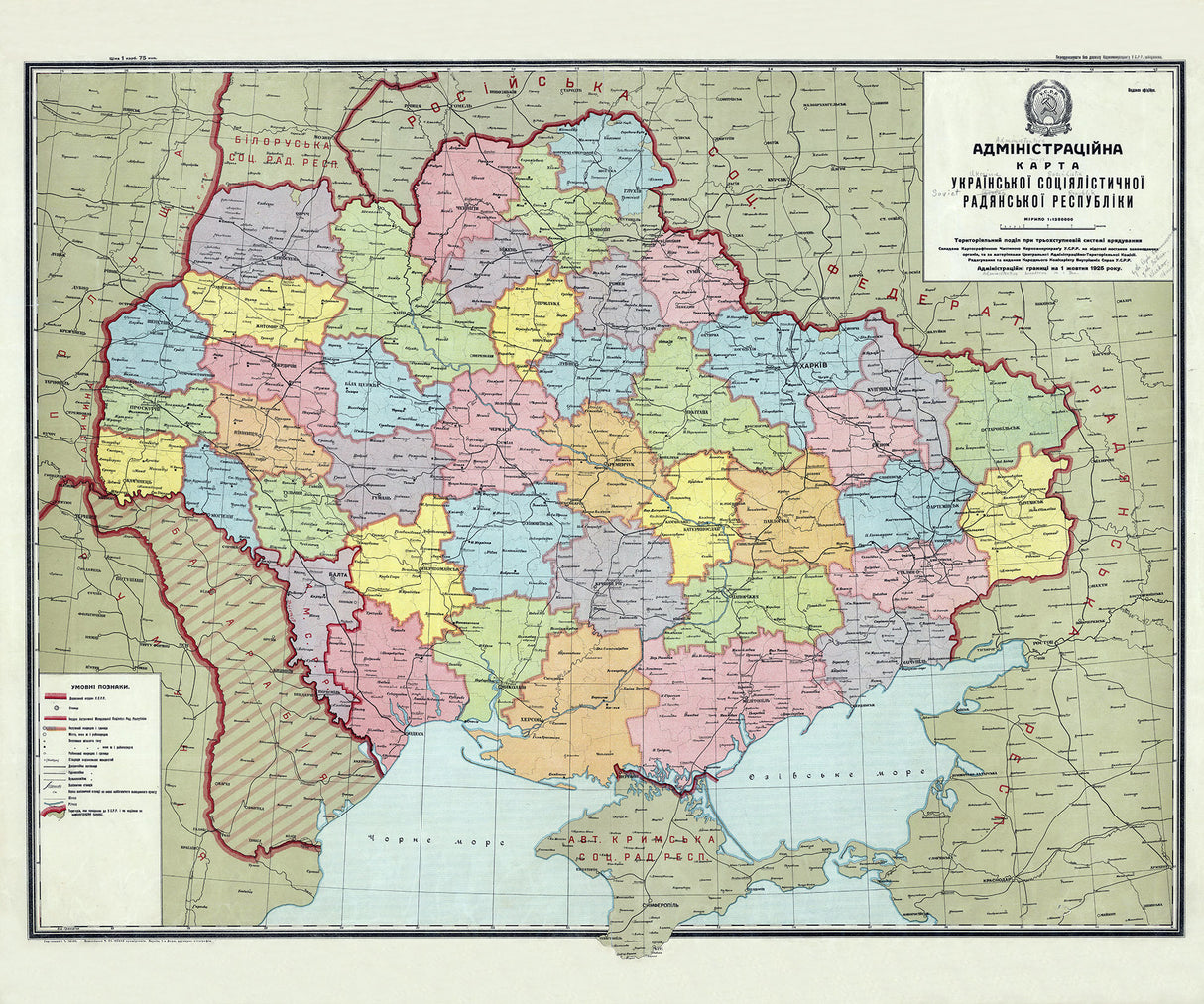 1925 Map of Ukraine Administrative Districts USSR