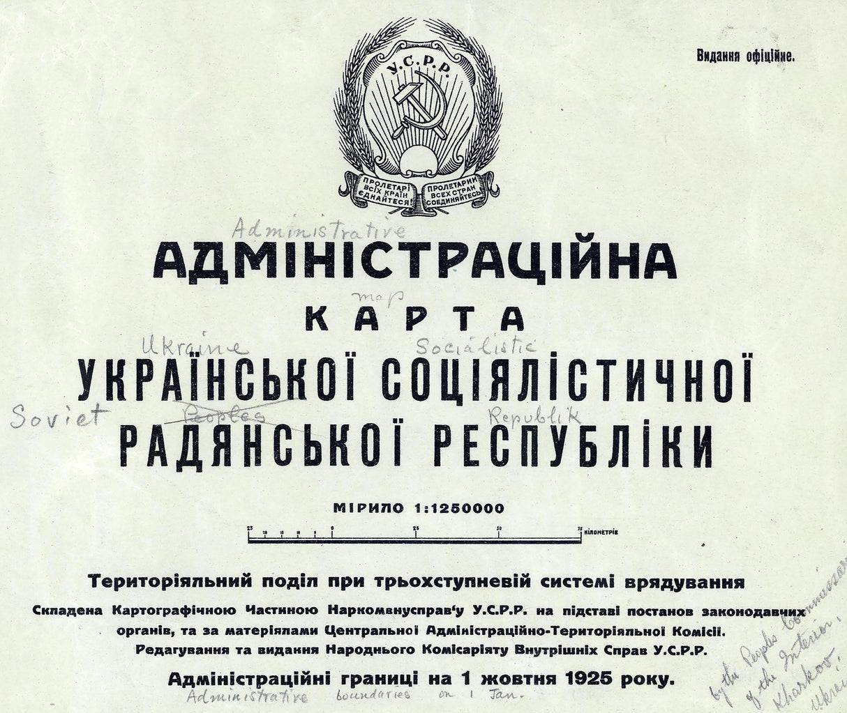 1925 Map of Ukraine Administrative Districts USSR
