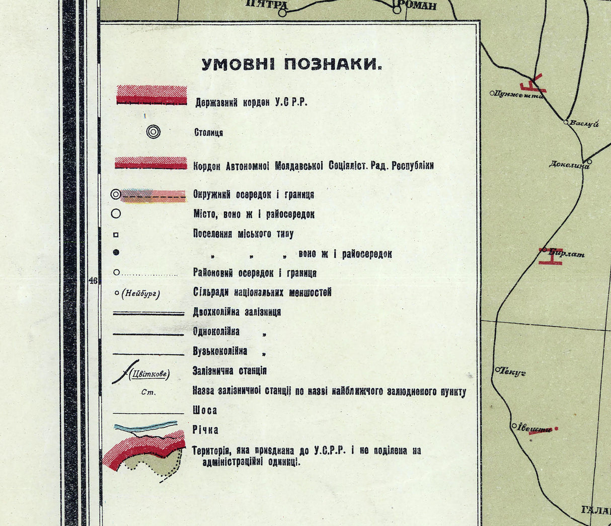 1925 Map of Ukraine Administrative Districts USSR