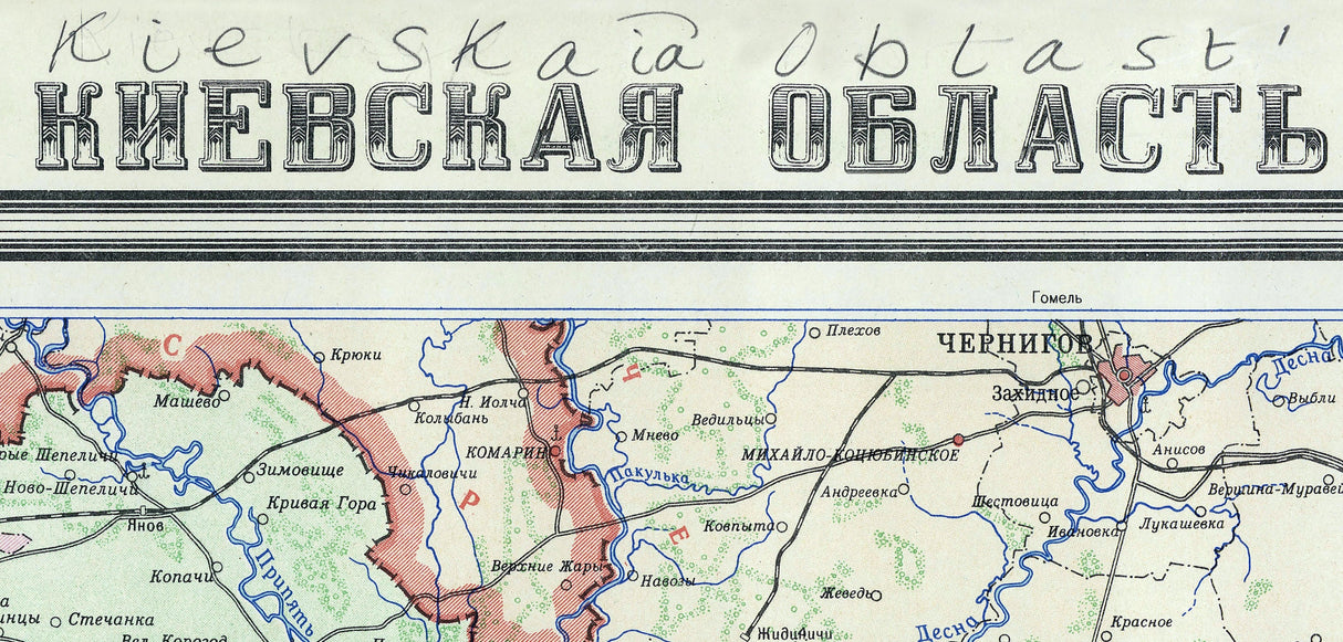 1959 Map of Kiev Oblast Ukraine