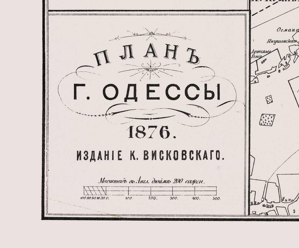 1876 Map of Odessa Ukraine
