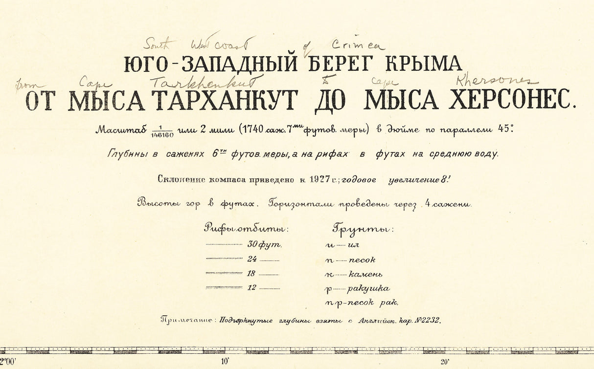 1927 Nautical Map of the Black Sea Crimea Southwestern Coast