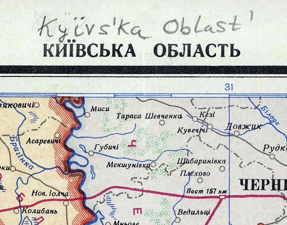 1956 Map of Kyiv Oblast Ukraine