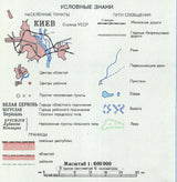 1959 Map of Kiev Oblast Ukraine