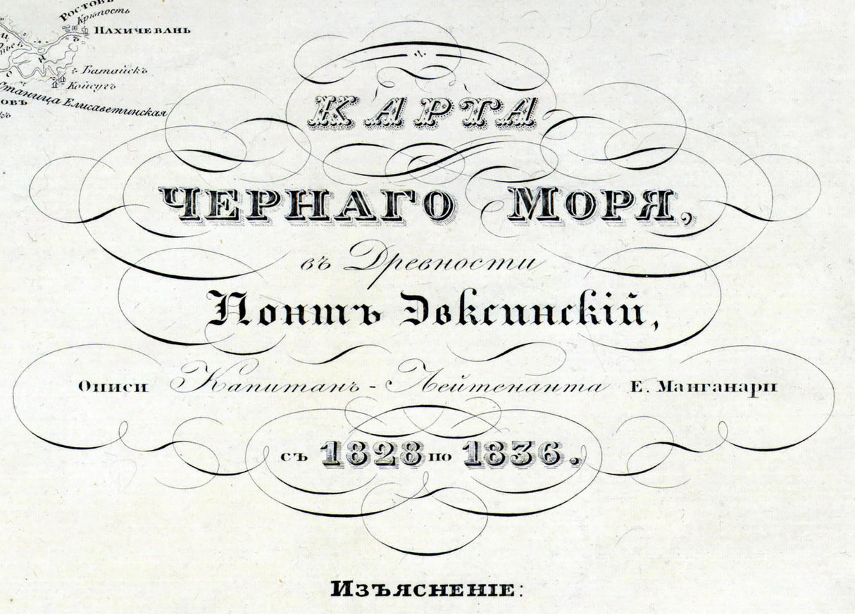 1836 Nautical Chart of the Black Sea Ukraine