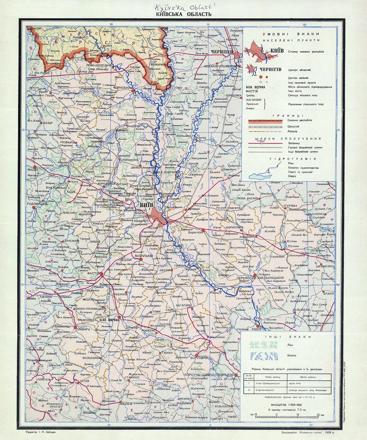 1956 Map of Kyiv Oblast Ukraine