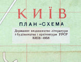 1958 Map of Kyiv Ukraine