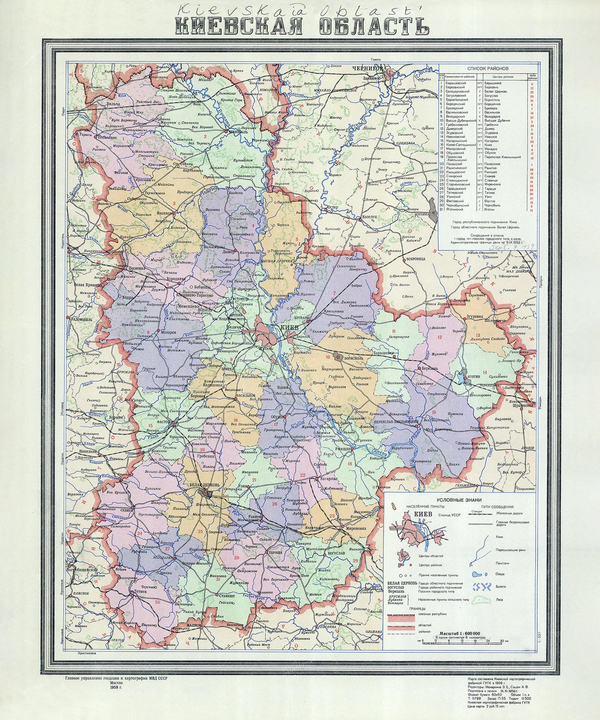 1959 Map of Kiev Oblast Ukraine