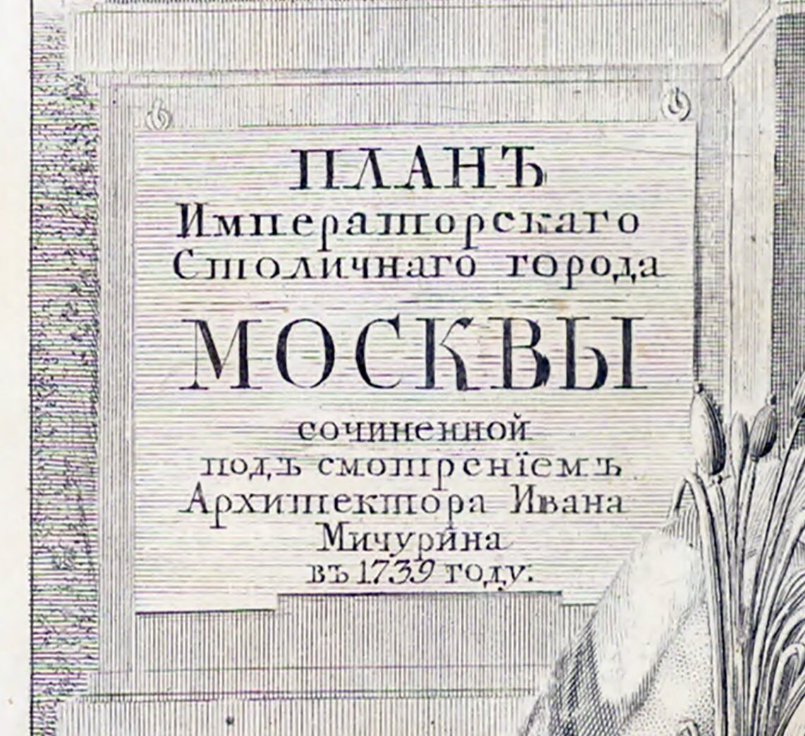 1739 Map of Moscow Russia