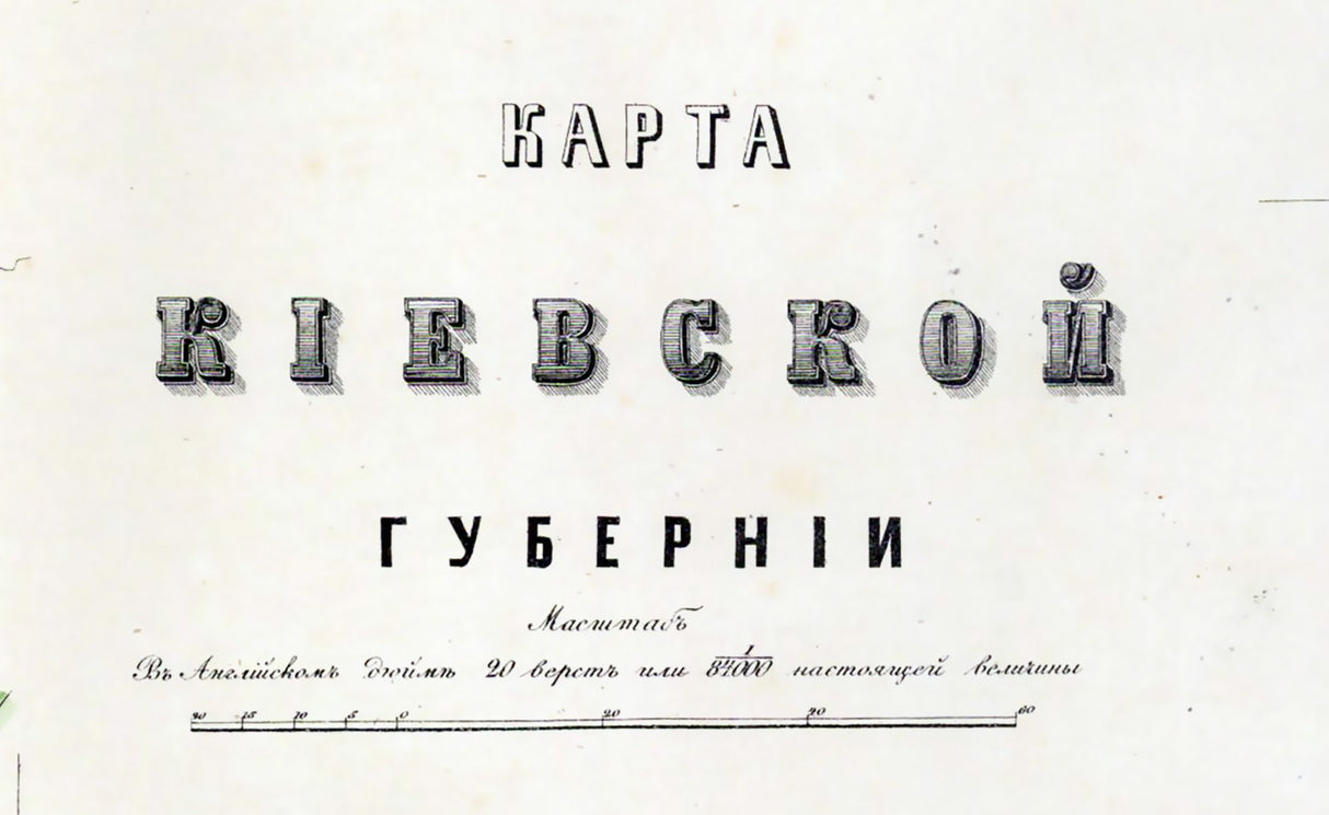 1871 Map of Kiev Region Ukraine